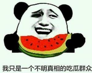 吃瓜群众清穿,清穿生活那些事儿